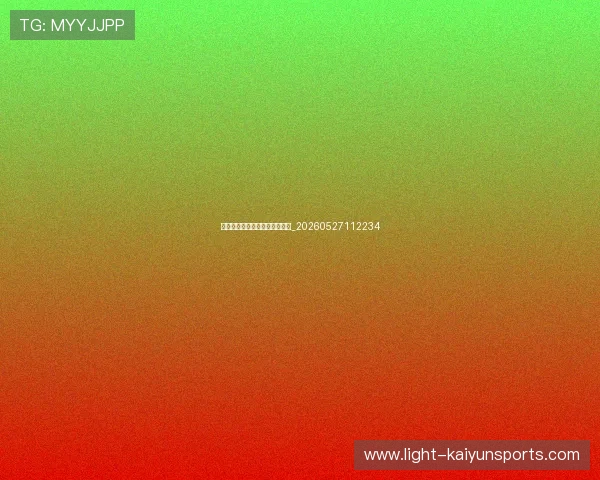 姚明净资产与商业投资版图分析_20260527112234 姚明净资产与商业投资版图分析_20260527112234